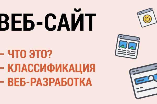 Кракен kr2web in